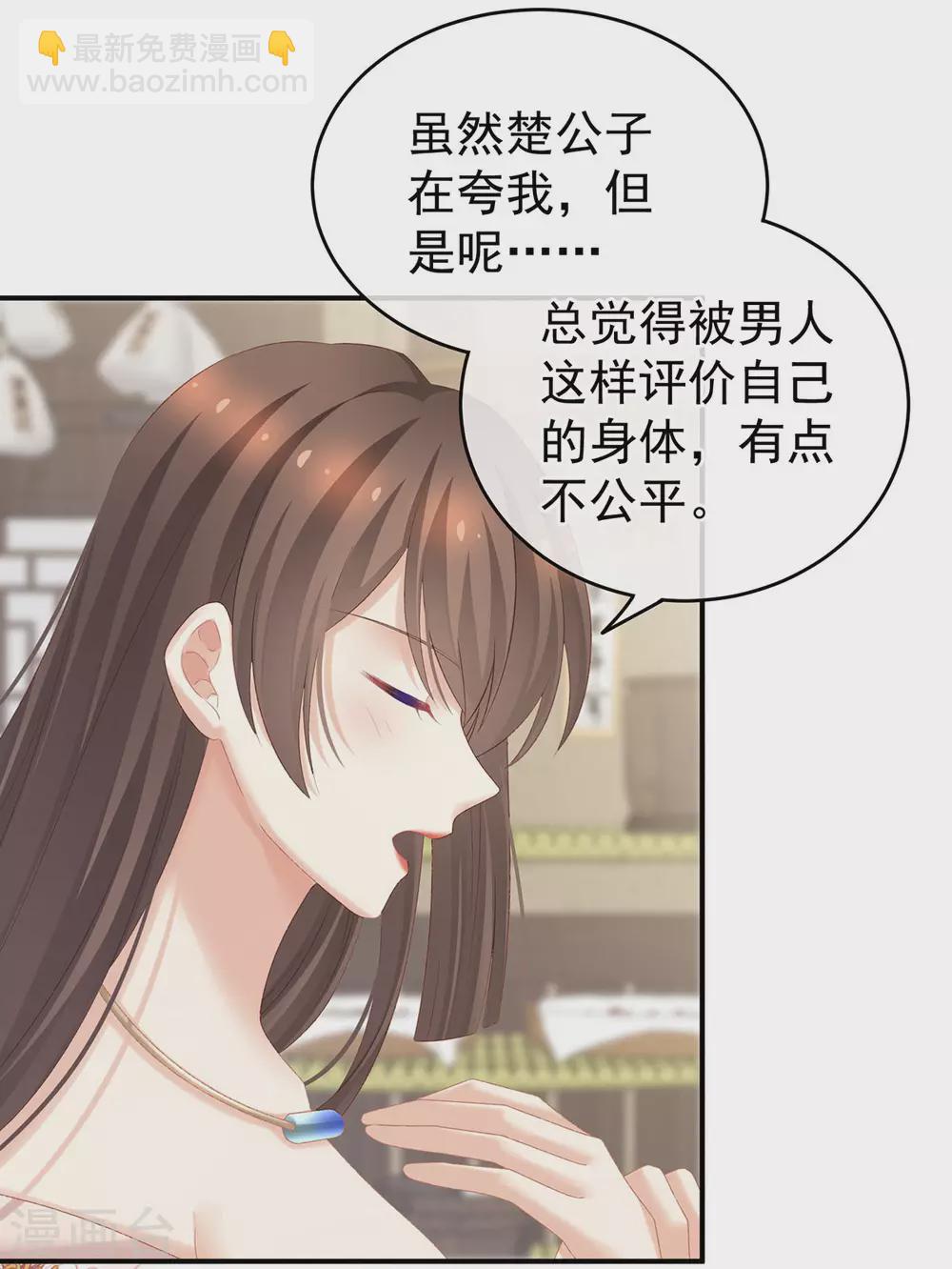 🍗女帝的后宫 第219话 不会太大，也不会太小 第21页