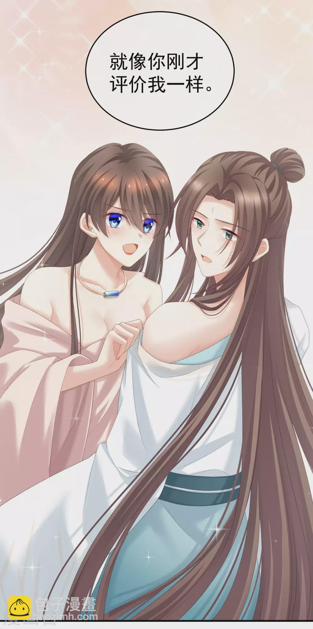 🍗女帝的后宫 第219话 不会太大，也不会太小 第26页