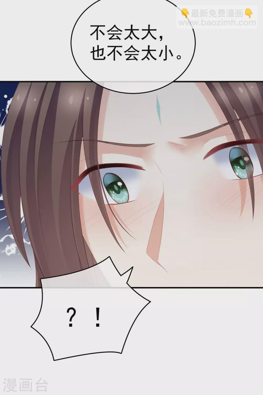 🍗女帝的后宫 第219话 不会太大，也不会太小 第28页