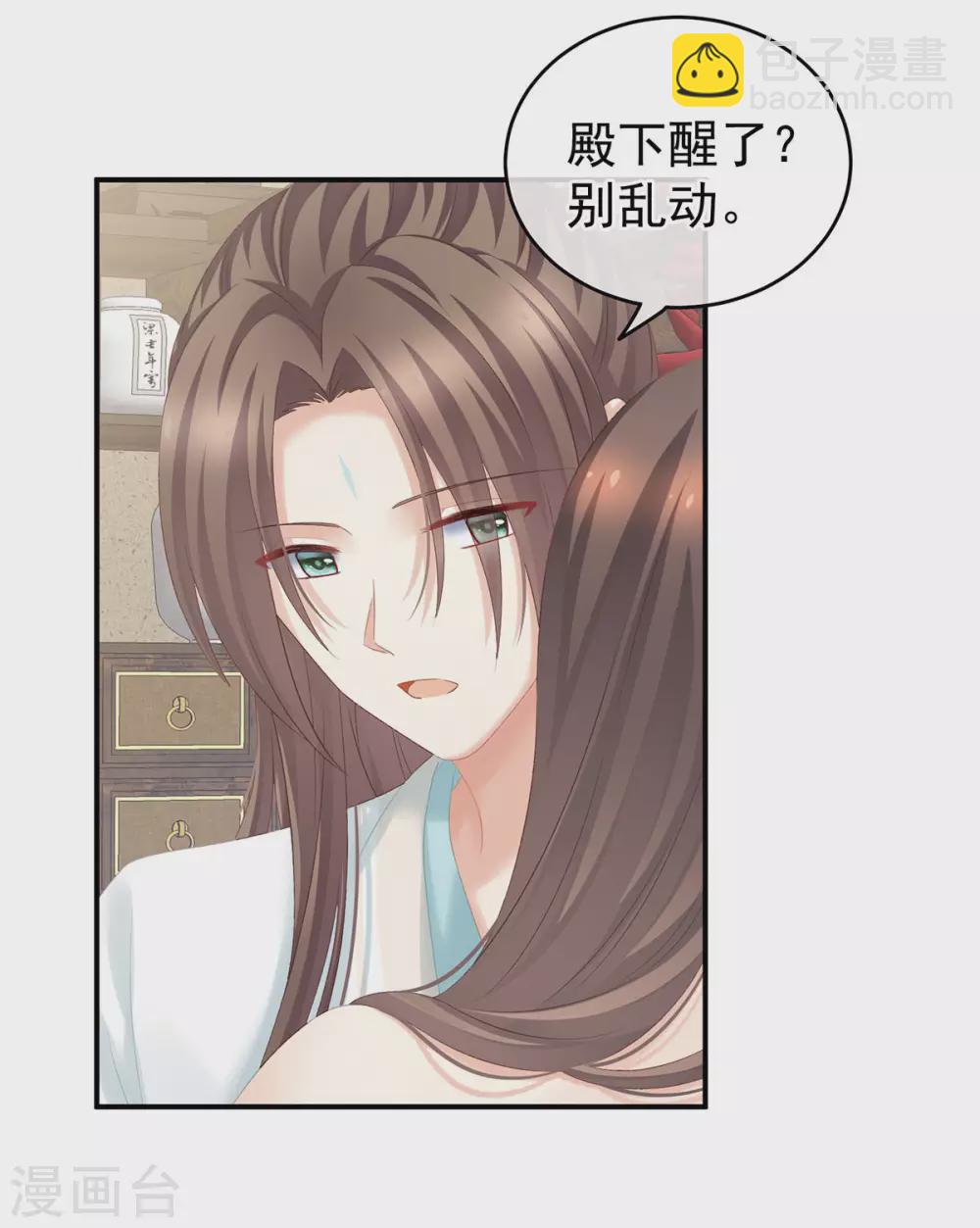 🍗女帝的后宫 第219话 不会太大，也不会太小 第3页