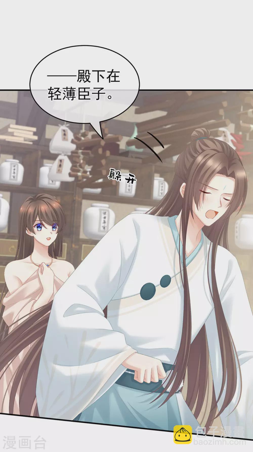 🍗女帝的后宫 第219话 不会太大，也不会太小 第30页