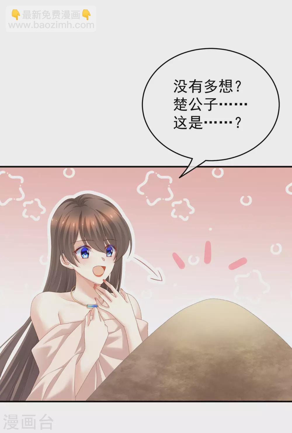 🍗女帝的后宫 第219话 不会太大，也不会太小 第32页
