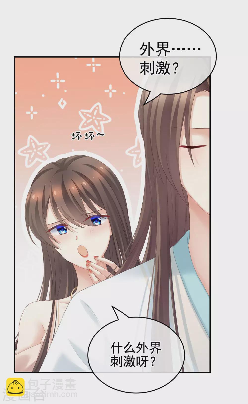 🍗女帝的后宫 第219话 不会太大，也不会太小 第34页