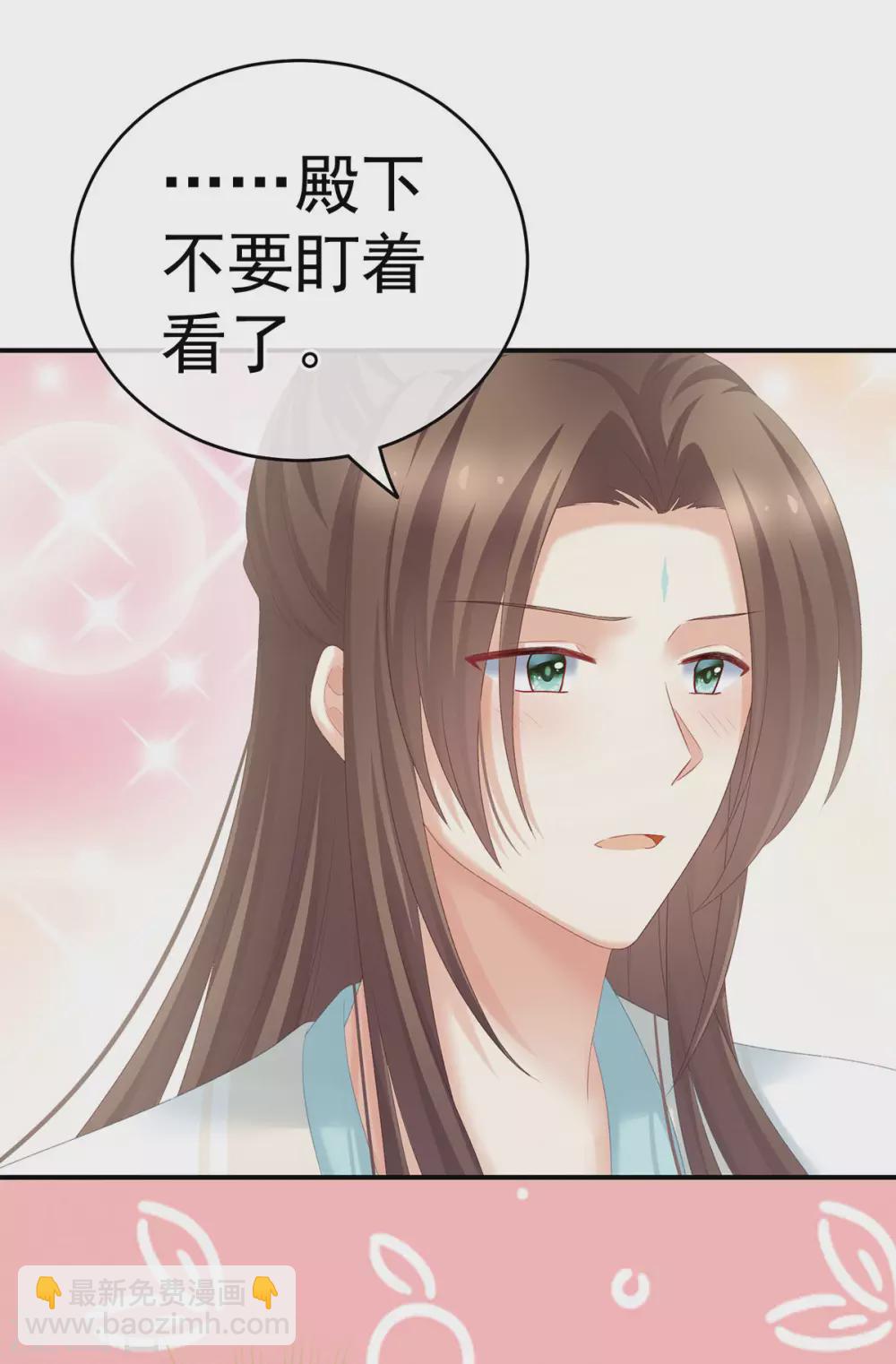 🍗女帝的后宫 第219话 不会太大，也不会太小 第35页