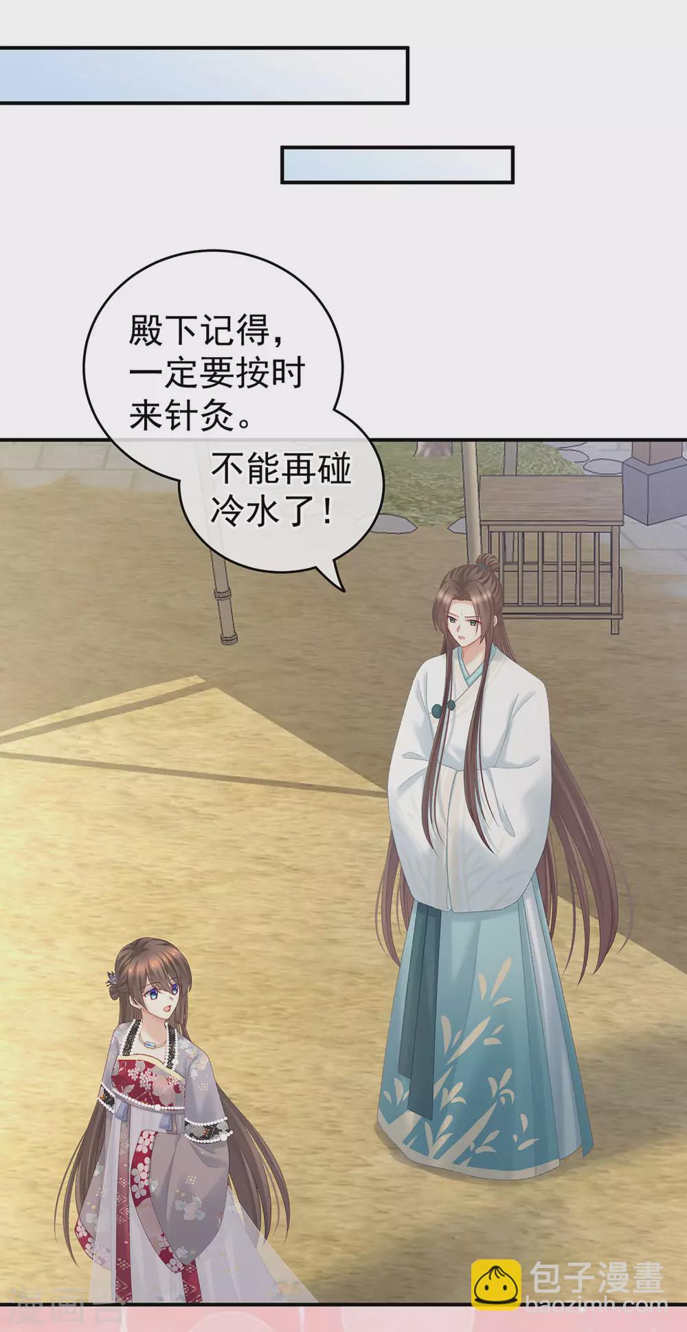 🍗女帝的后宫 第219话 不会太大，也不会太小 第38页