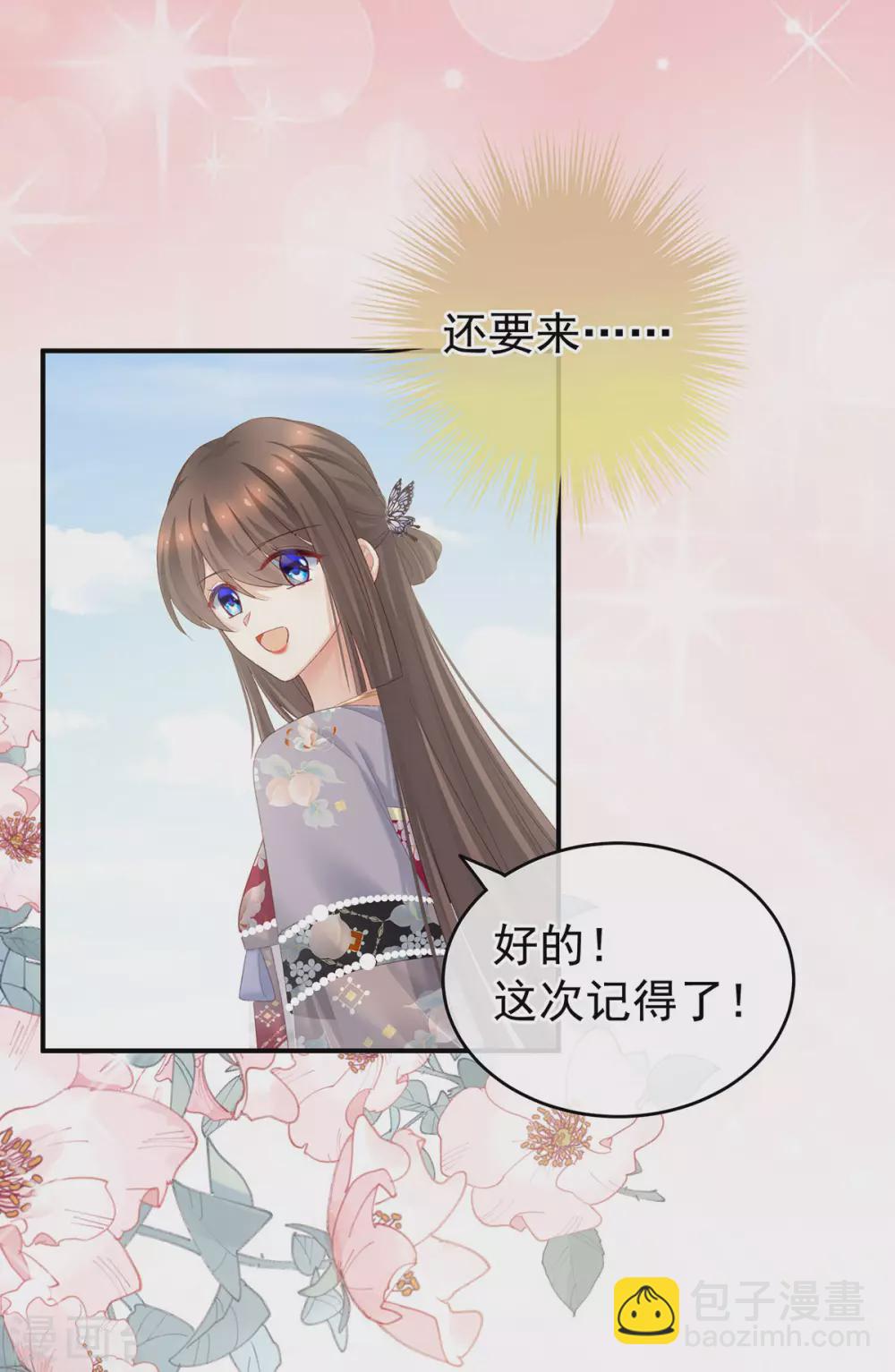 🍗女帝的后宫 第219话 不会太大，也不会太小 第39页