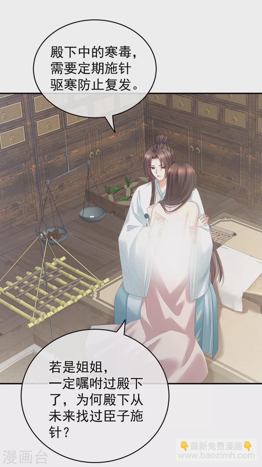 🍗女帝的后宫 第219话 不会太大，也不会太小 第4页