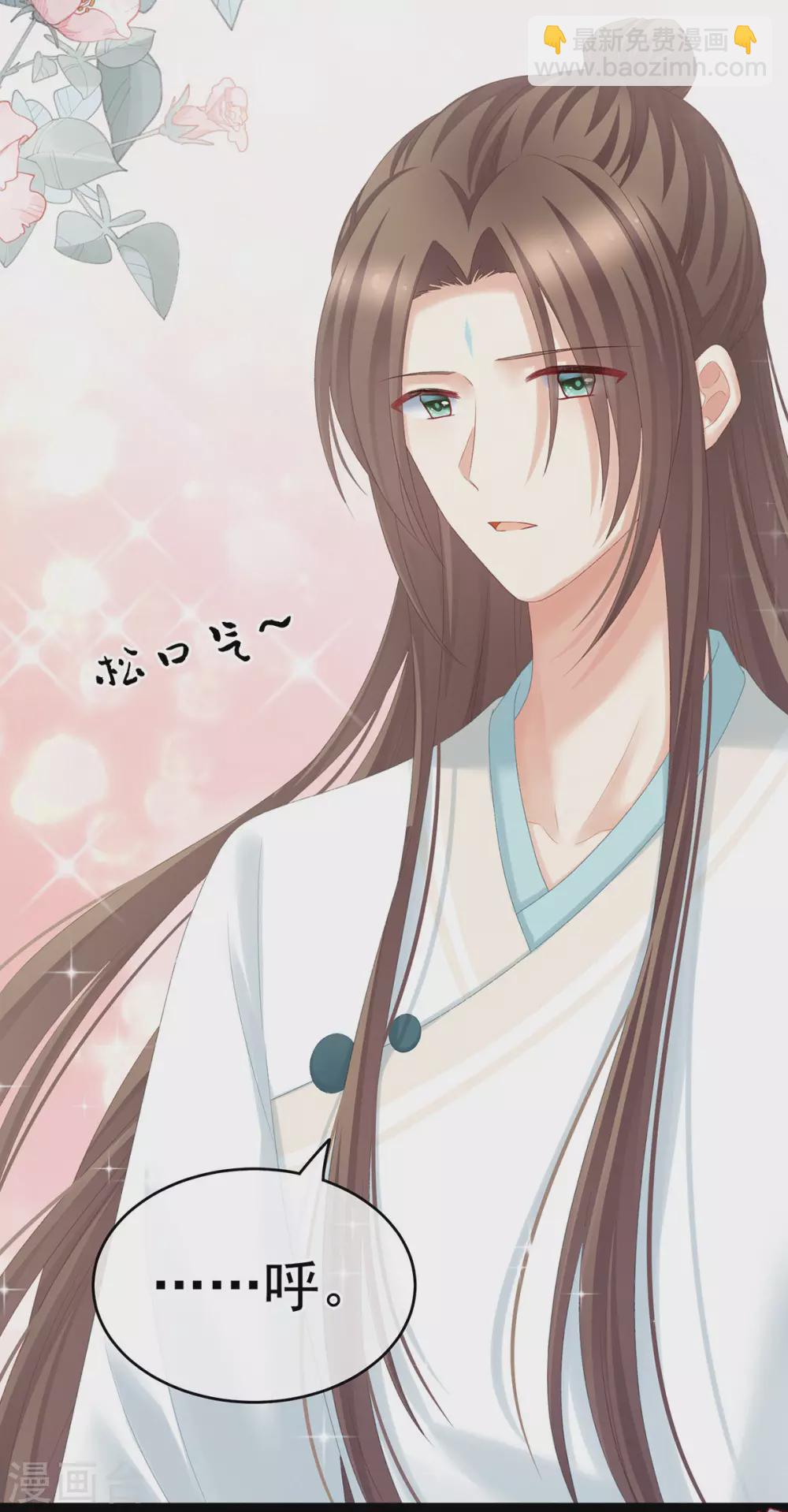 🍗女帝的后宫 第219话 不会太大，也不会太小 第40页