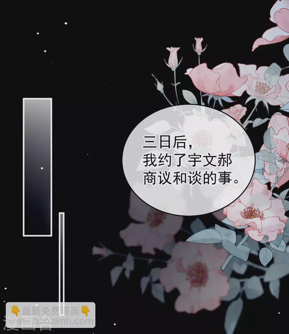 🍗女帝的后宫 第219话 不会太大，也不会太小 第41页