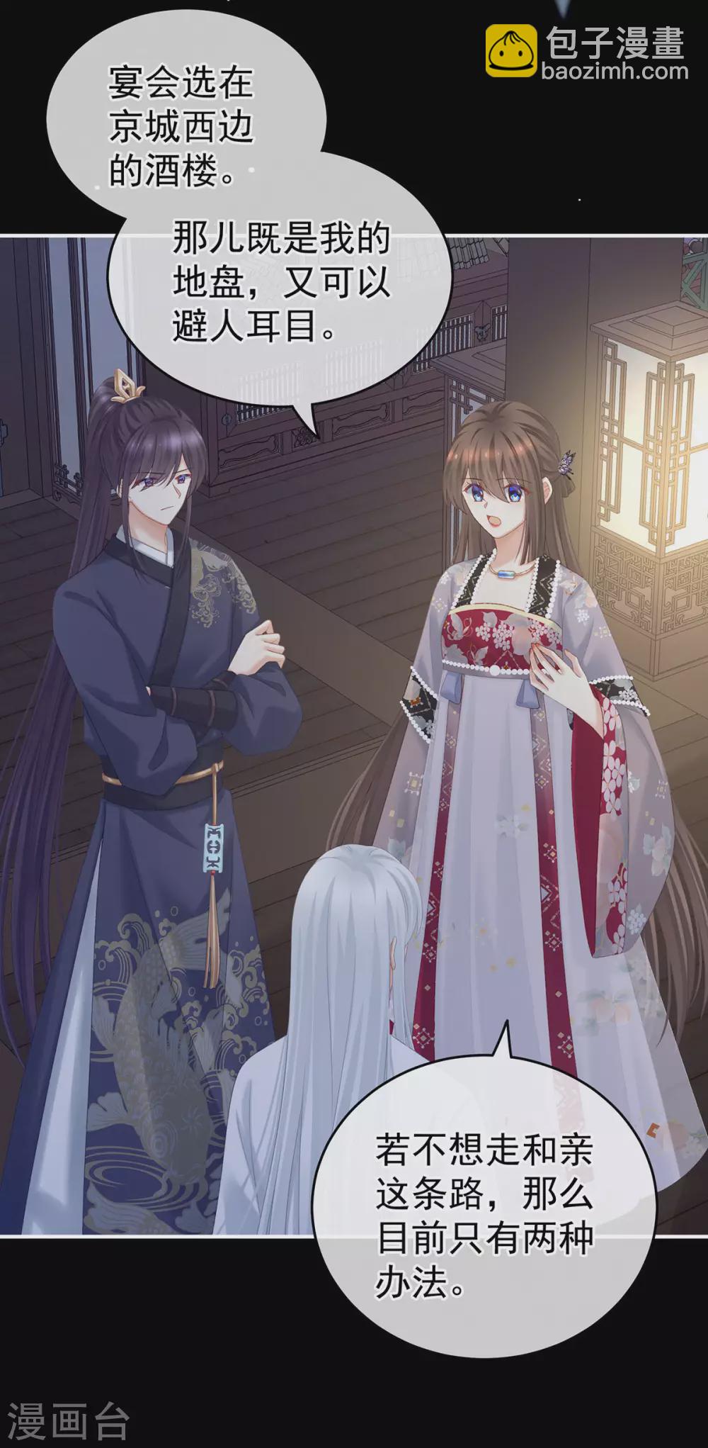 🍗女帝的后宫 第219话 不会太大，也不会太小 第42页