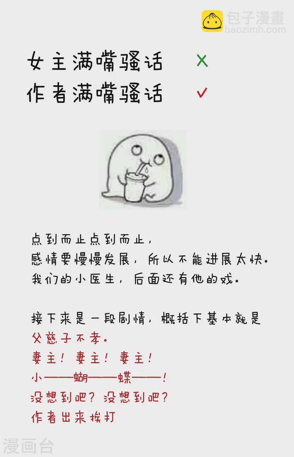🍗女帝的后宫 第219话 不会太大，也不会太小 第43页