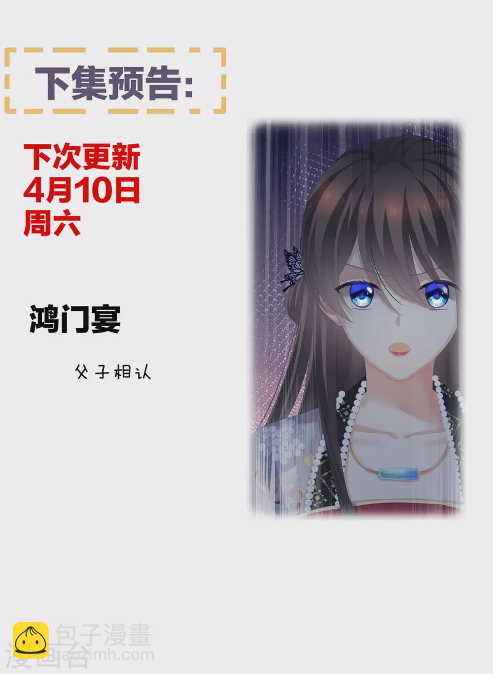 🍗女帝的后宫 第219话 不会太大，也不会太小 第44页