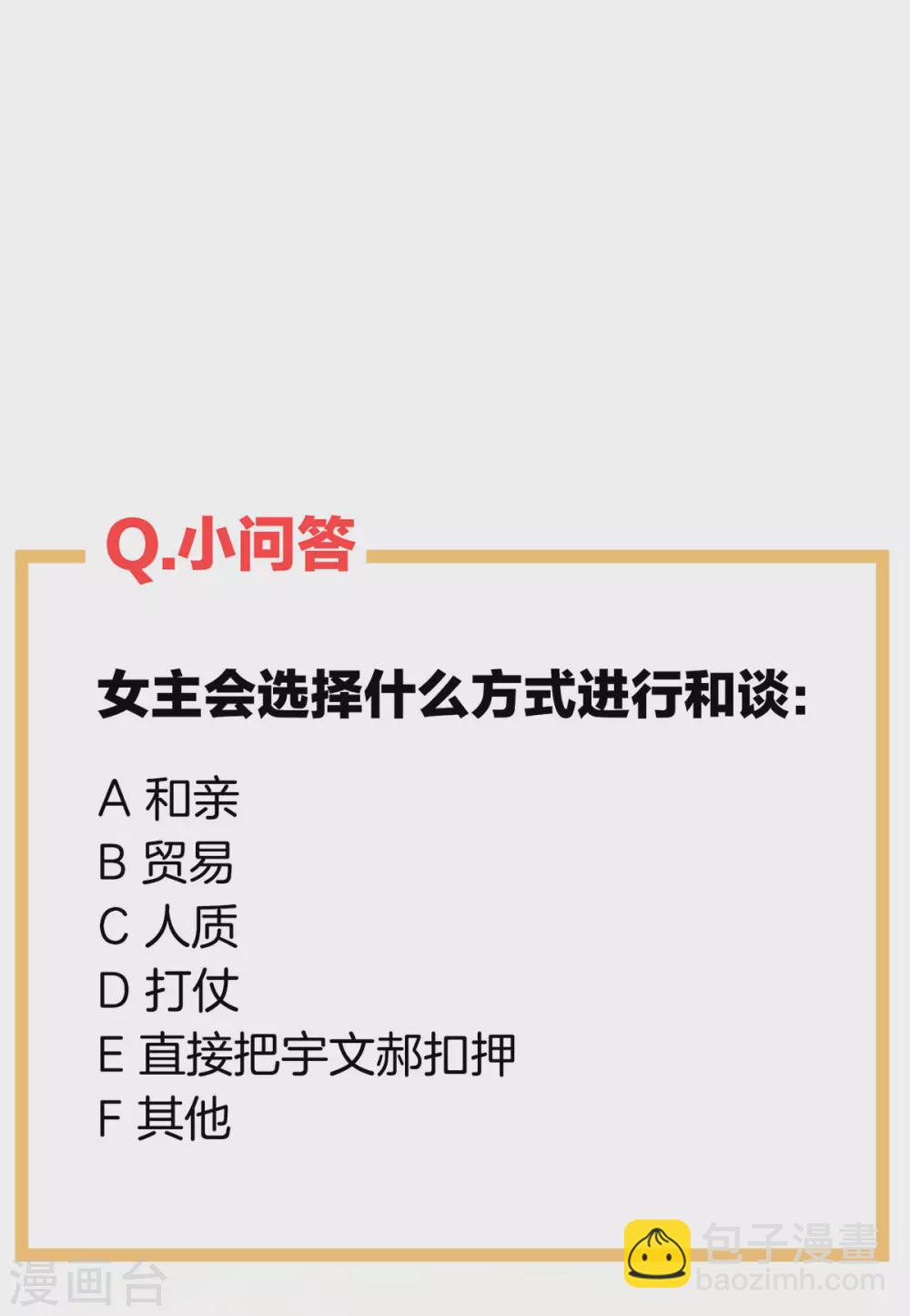 🍗女帝的后宫 第219话 不会太大，也不会太小 第45页