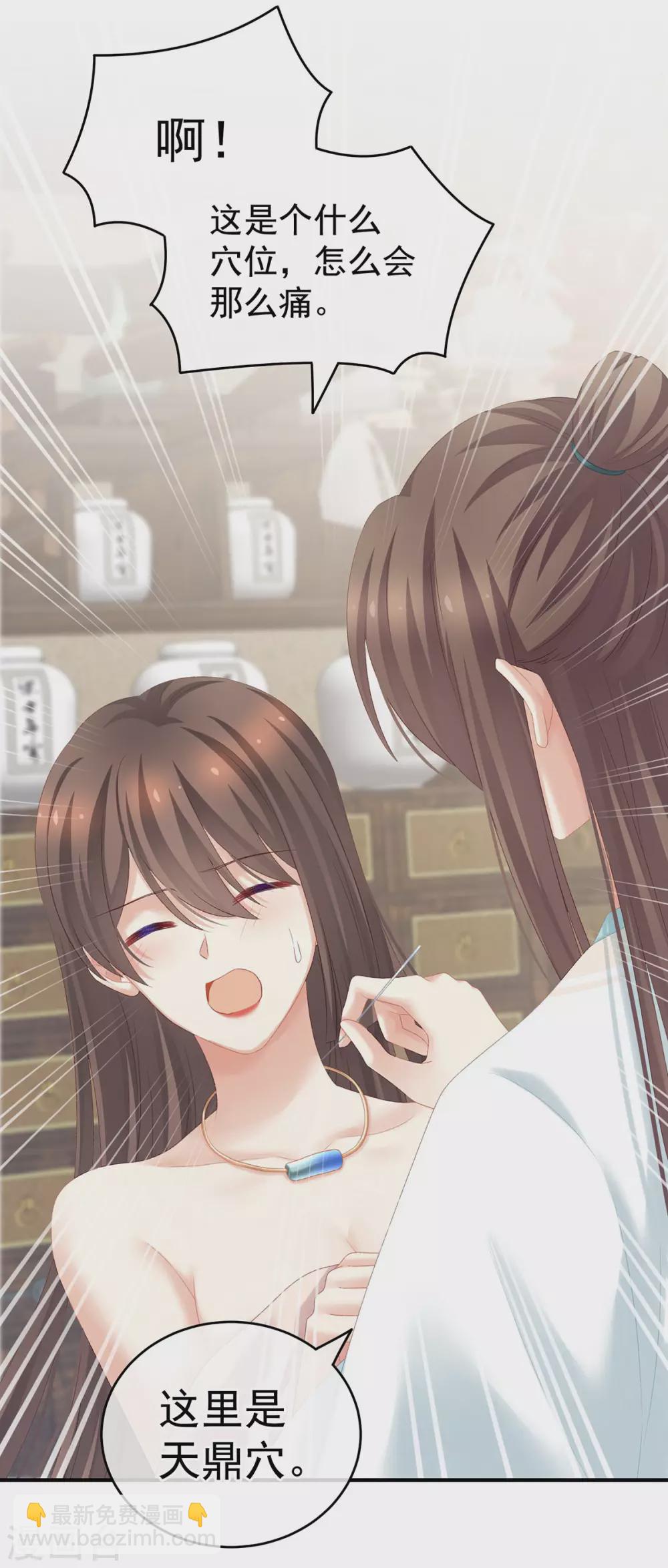 🍗女帝的后宫 第219话 不会太大，也不会太小 第6页