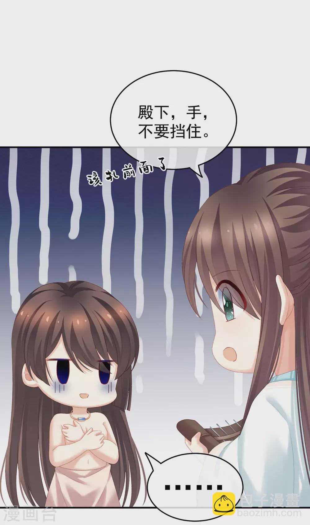 🍗女帝的后宫 第219话 不会太大，也不会太小 第8页