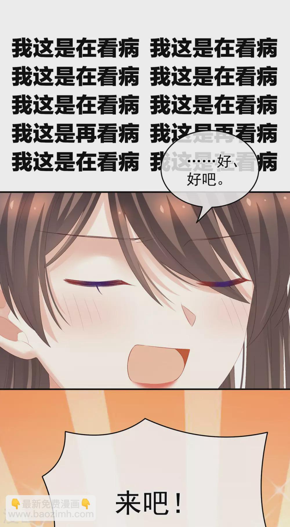 🍗女帝的后宫 第219话 不会太大，也不会太小 第9页