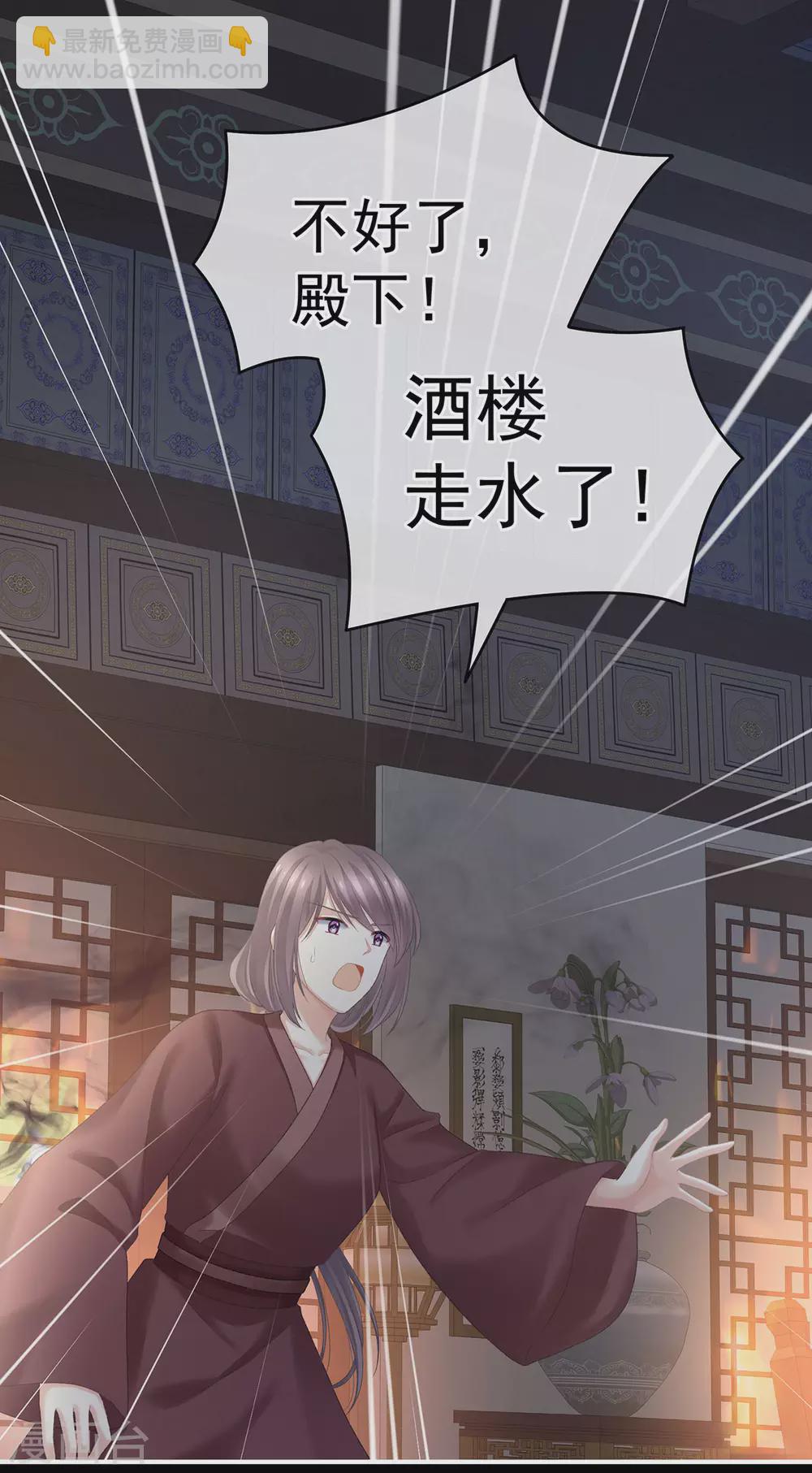 🍗女帝的后宫 第221话 我不能再失去你 第14页