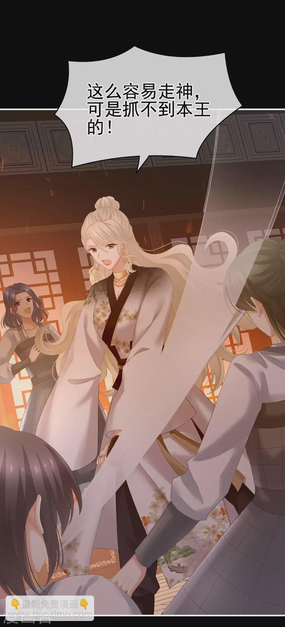 🍗女帝的后宫 第221话 我不能再失去你 第16页