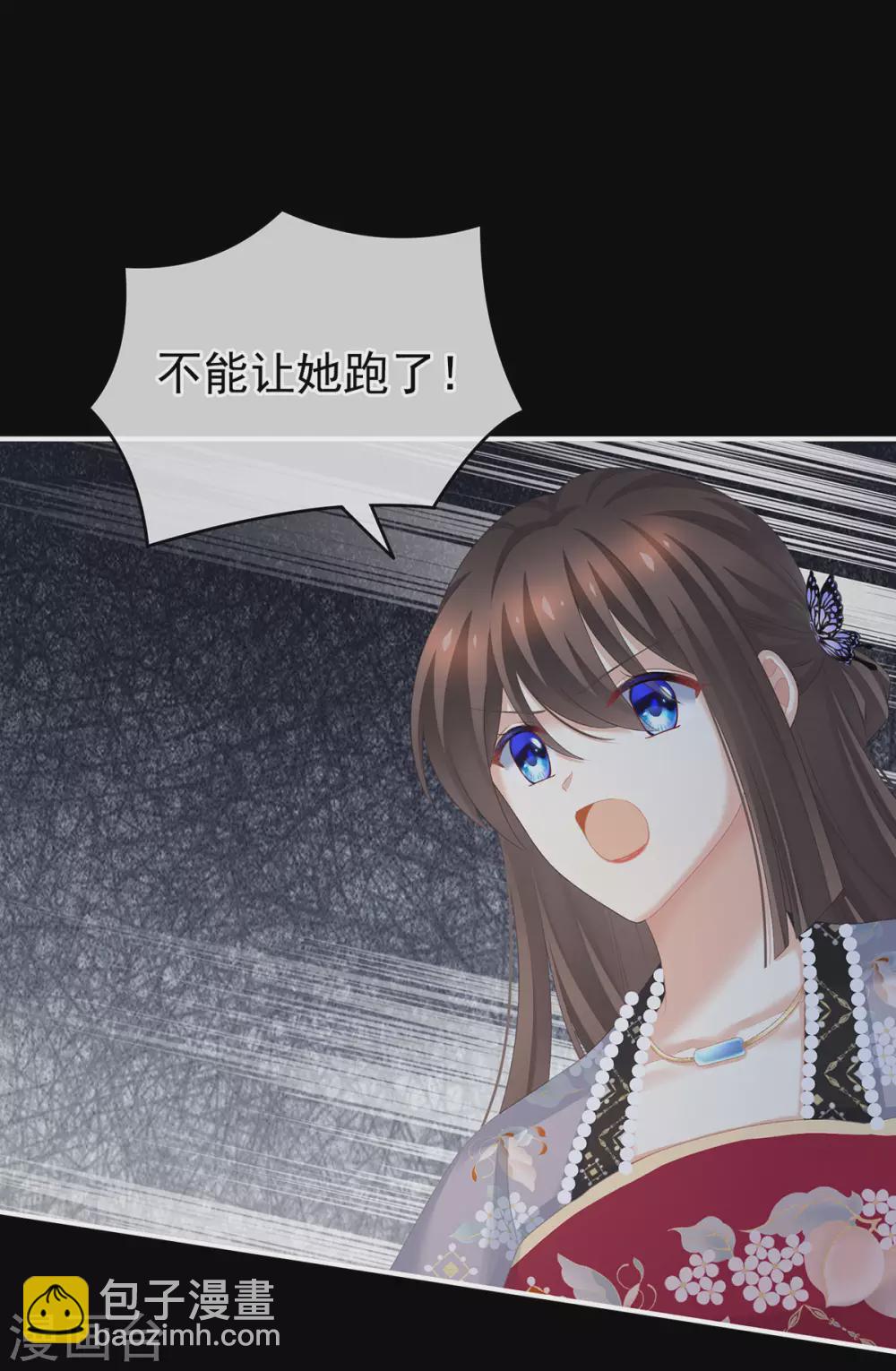 🍗女帝的后宫 第221话 我不能再失去你 第17页