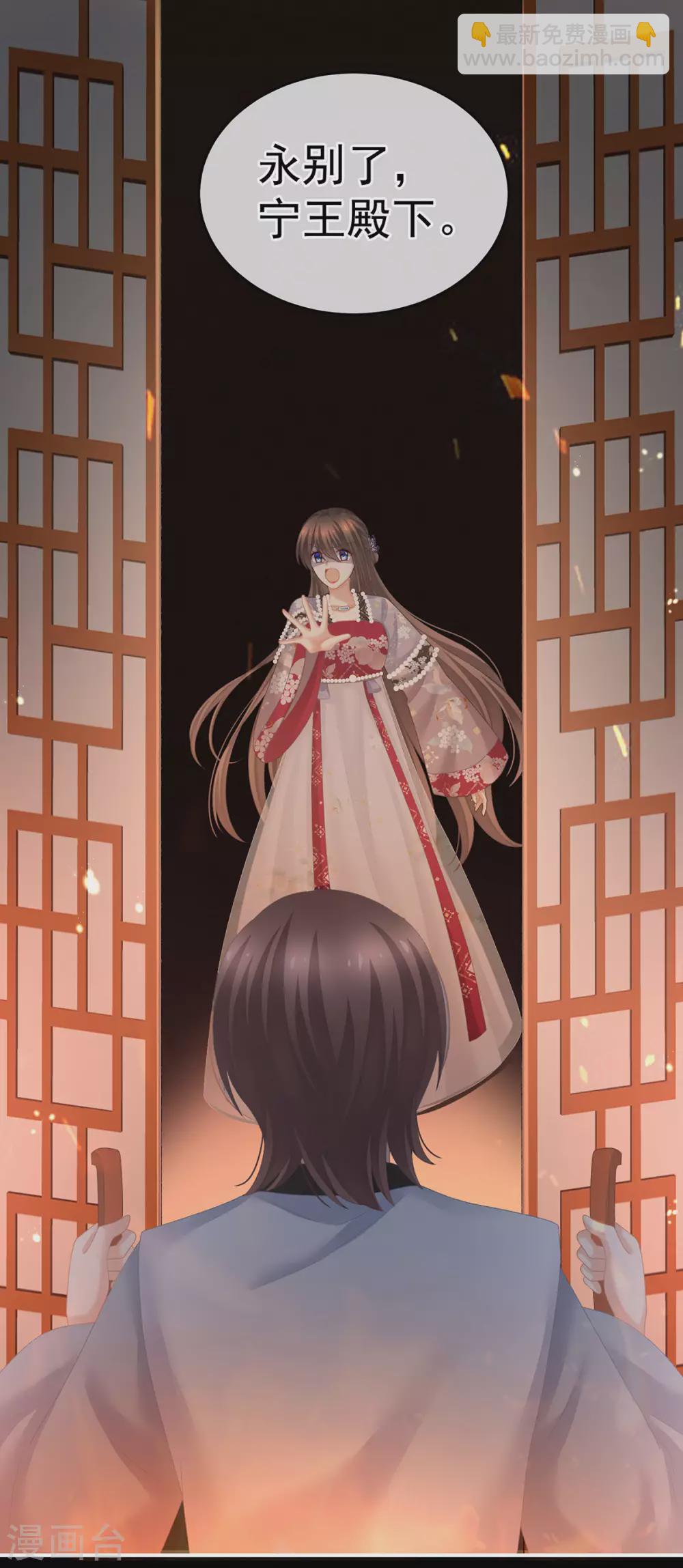 🍗女帝的后宫 第221话 我不能再失去你 第23页