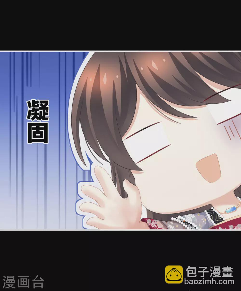 🍗女帝的后宫 第221话 我不能再失去你 第25页