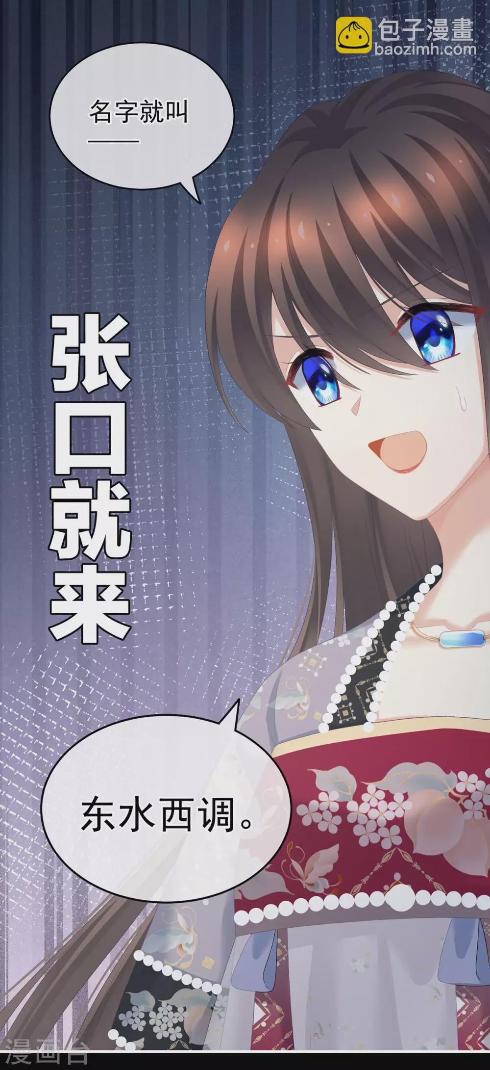 🍗女帝的后宫 第221话 我不能再失去你 第3页