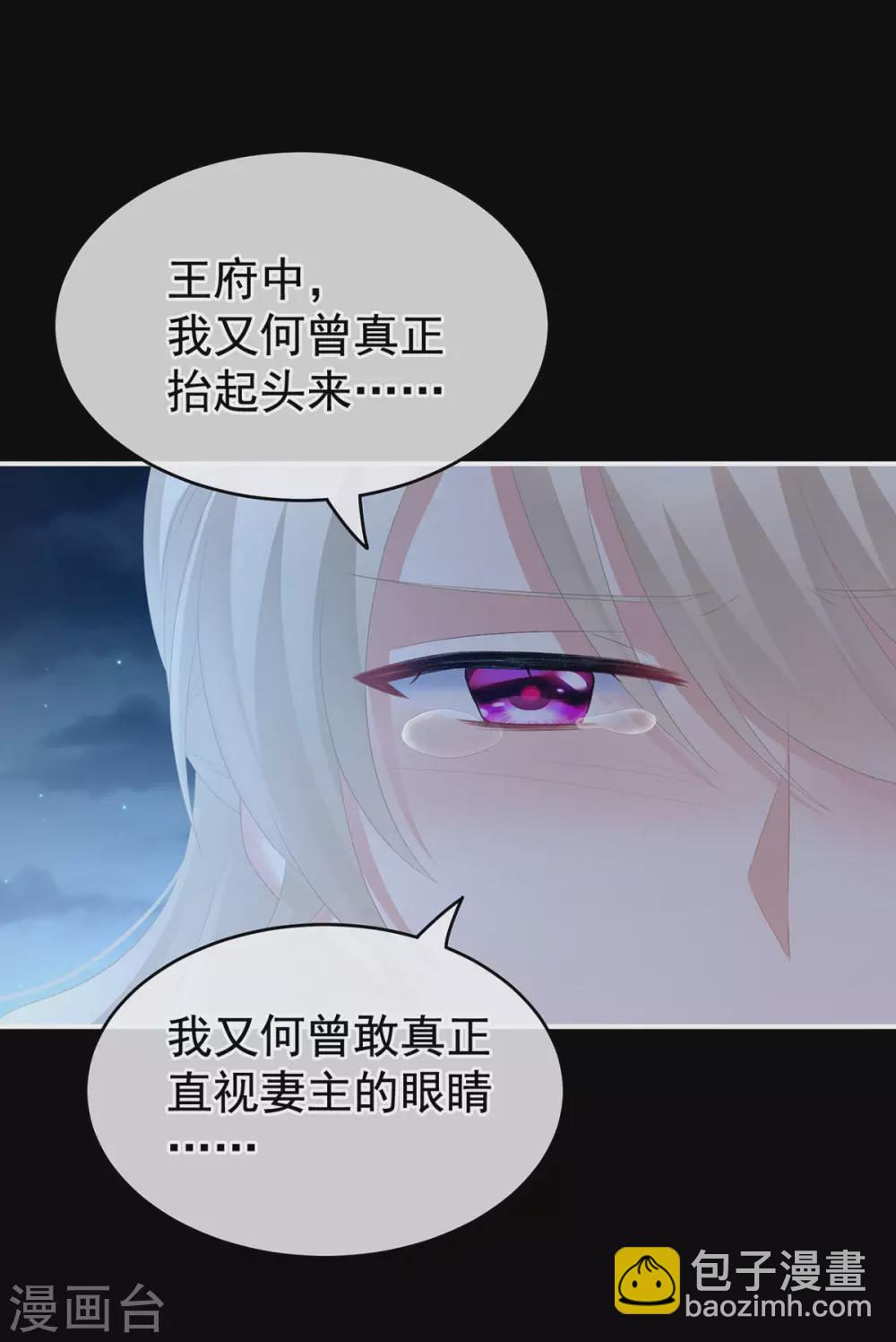 🍗女帝的后宫 第221话 我不能再失去你 第38页