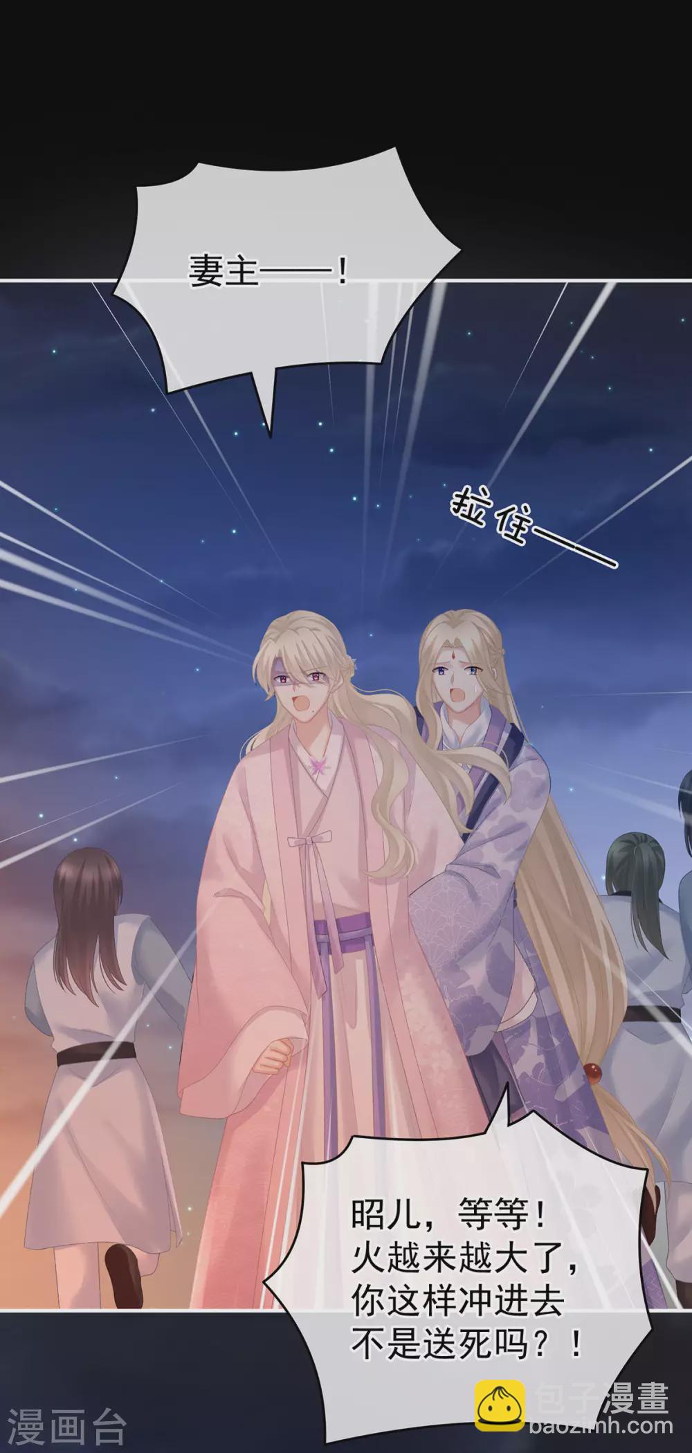 🍗女帝的后宫 第221话 我不能再失去你 第49页
