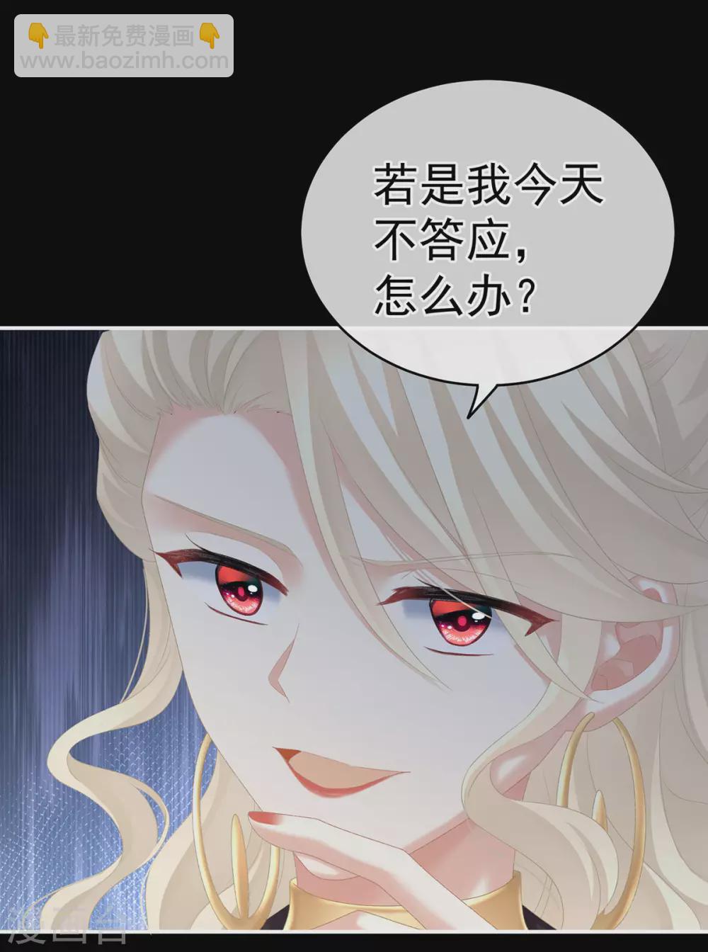 🍗女帝的后宫 第221话 我不能再失去你 第8页