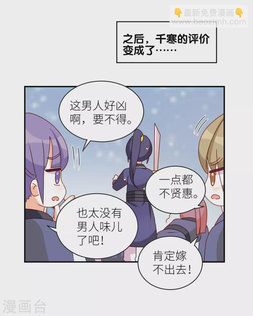 🍗女帝的后宫 小剧场2 万绿丛中一点红 第16页