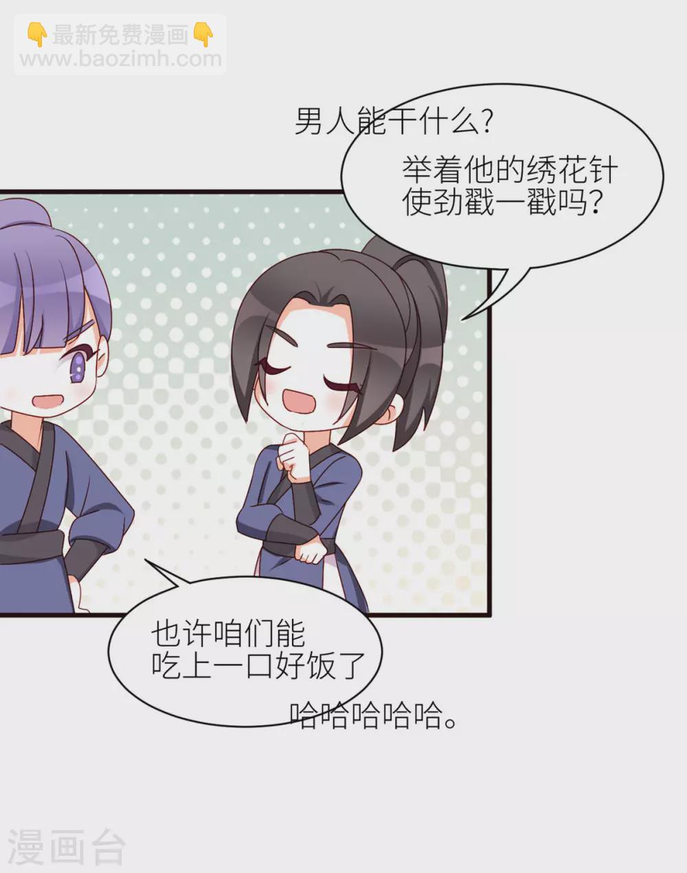 🍗女帝的后宫 小剧场2 万绿丛中一点红 第2页