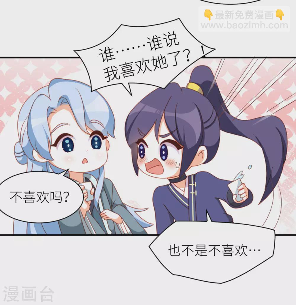 🍗女帝的后宫 小剧场2 万绿丛中一点红 第22页