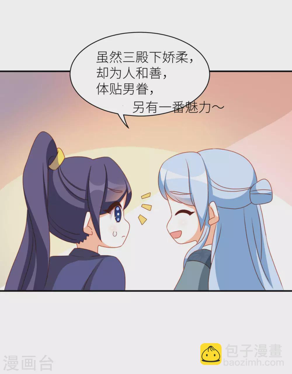 🍗女帝的后宫 小剧场2 万绿丛中一点红 第26页