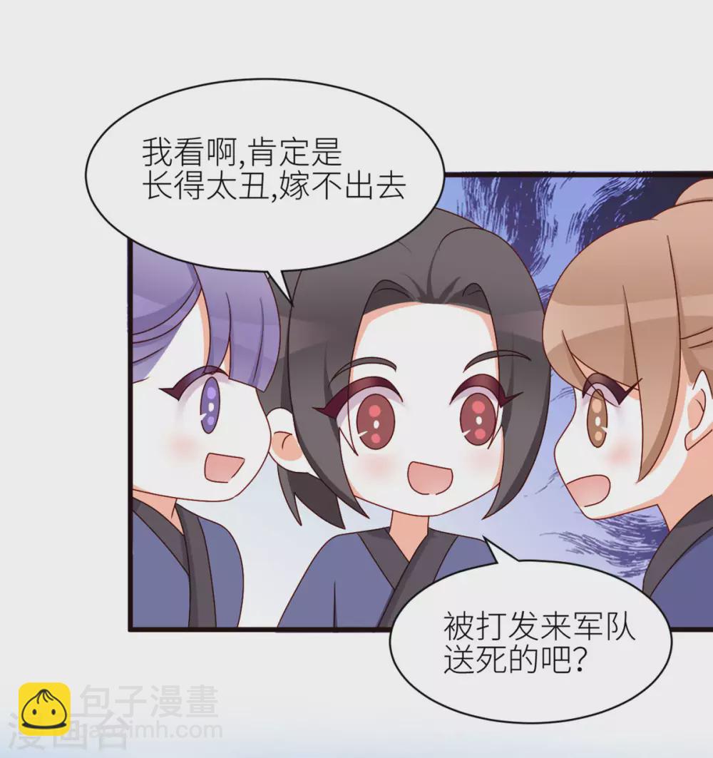 🍗女帝的后宫 小剧场2 万绿丛中一点红 第3页