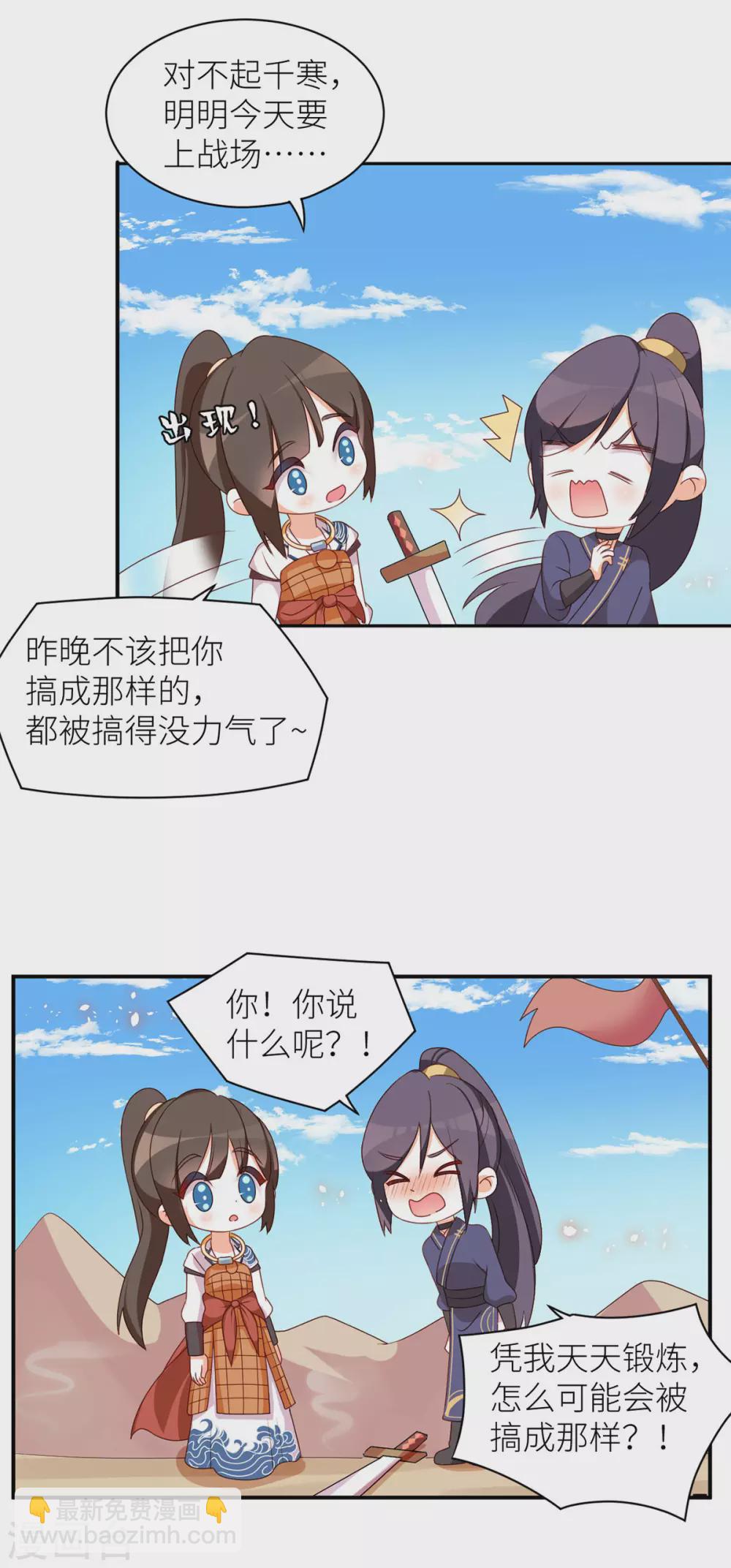 🍗女帝的后宫 小剧场2 万绿丛中一点红 第30页