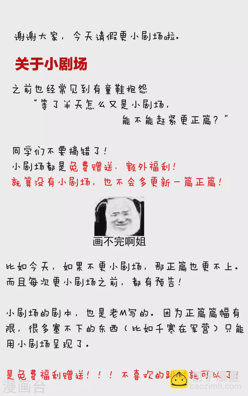 🍗女帝的后宫 小剧场2 万绿丛中一点红 第34页