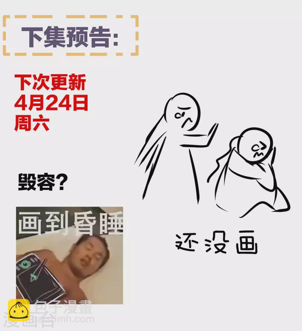 🍗女帝的后宫 小剧场2 万绿丛中一点红 第35页