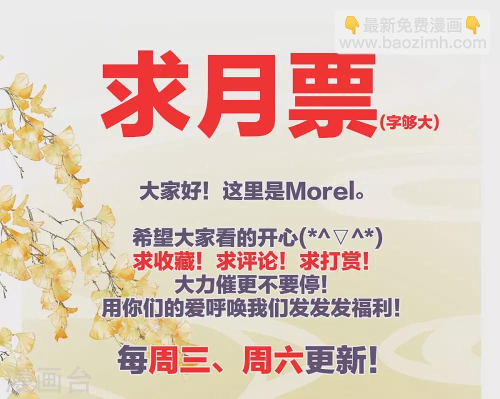 🍗女帝的后宫 小剧场2 万绿丛中一点红 第36页