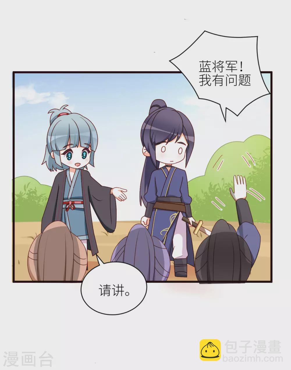 🍗女帝的后宫 小剧场2 万绿丛中一点红 第7页