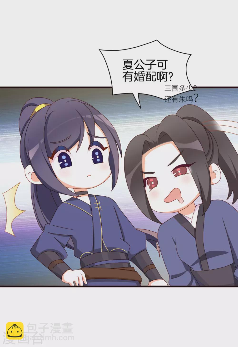 🍗女帝的后宫 小剧场2 万绿丛中一点红 第8页