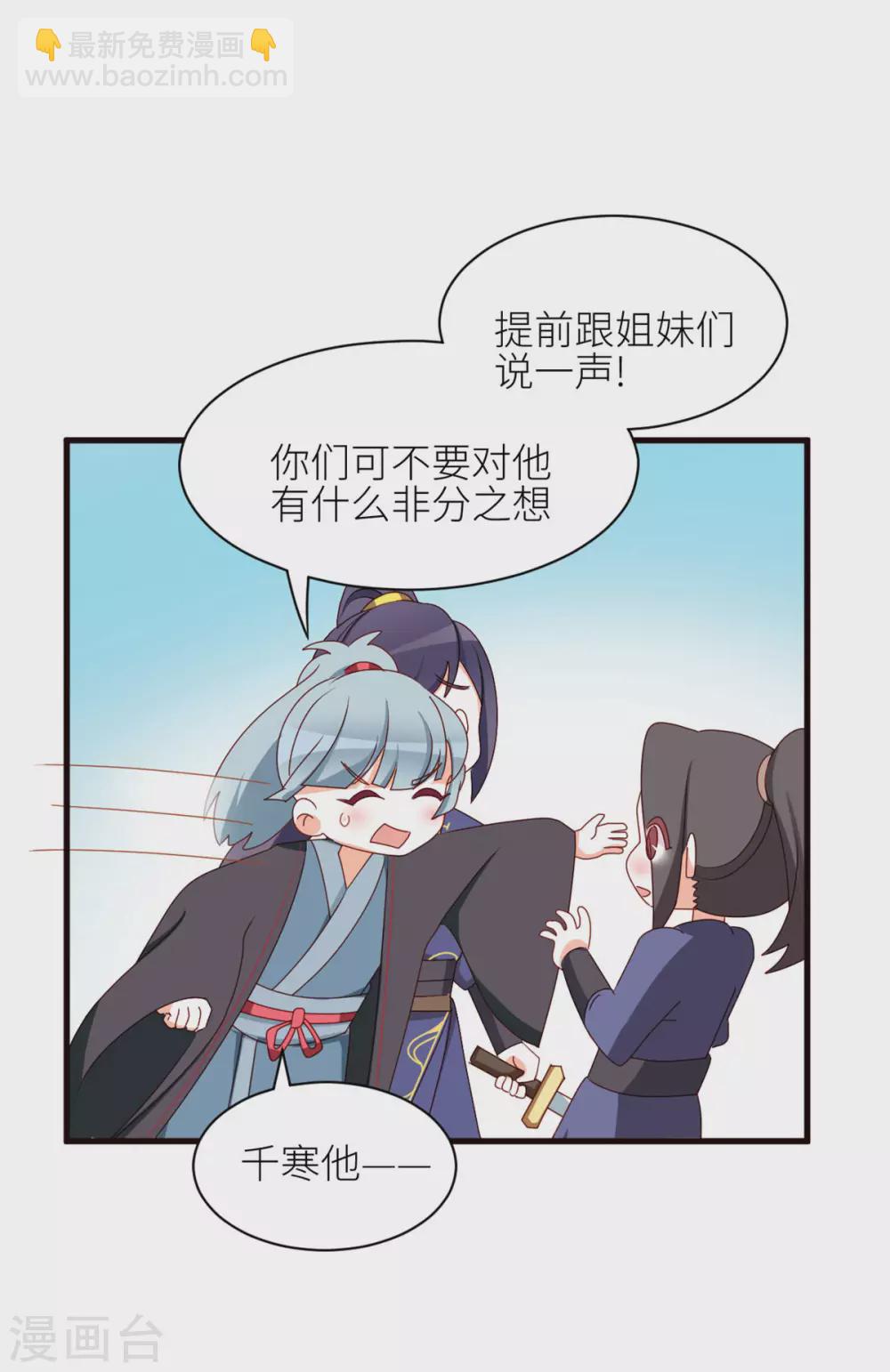 🍗女帝的后宫 小剧场2 万绿丛中一点红 第9页