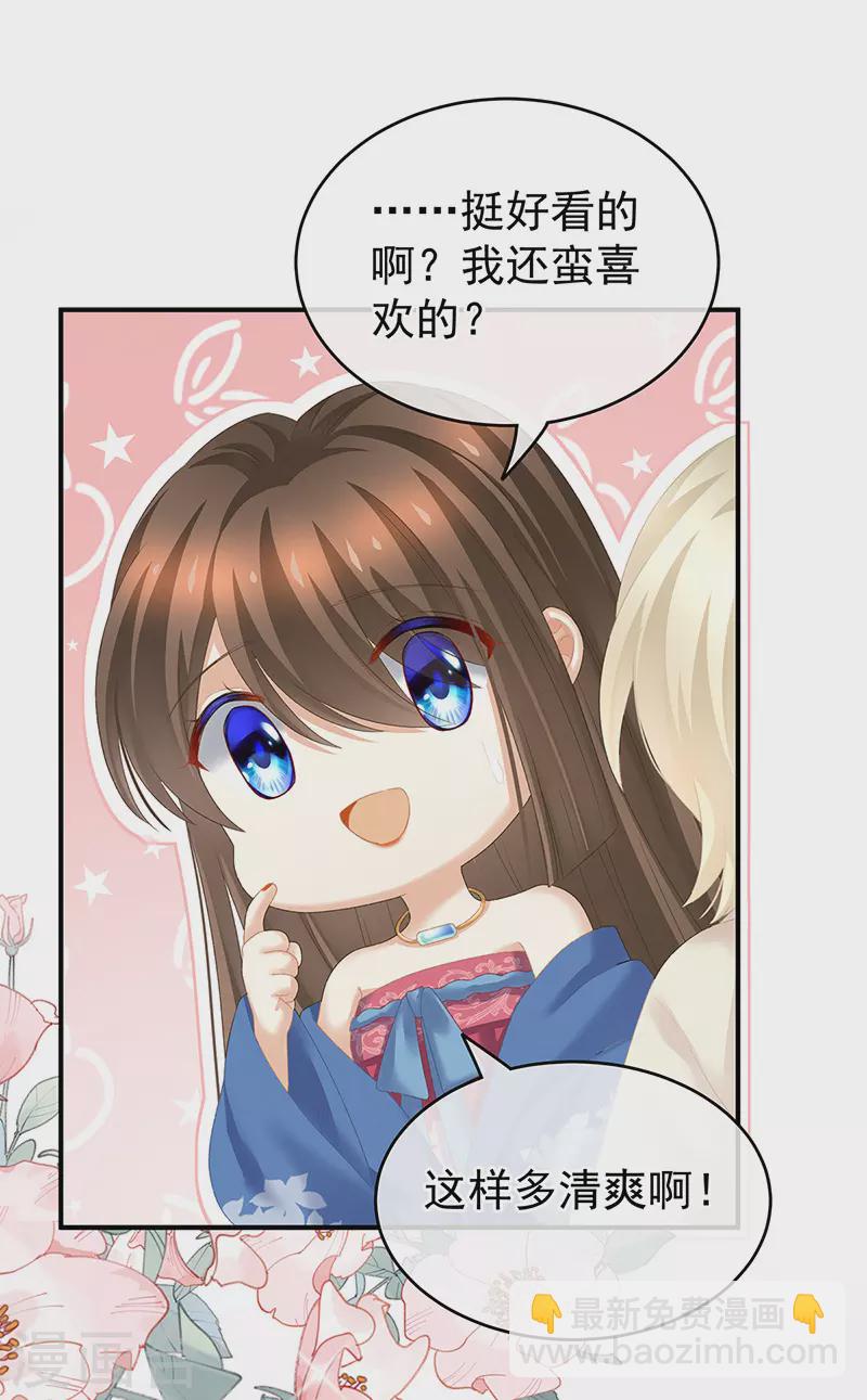 🍗女帝的后宫 第224话 那里一览无余 第10页
