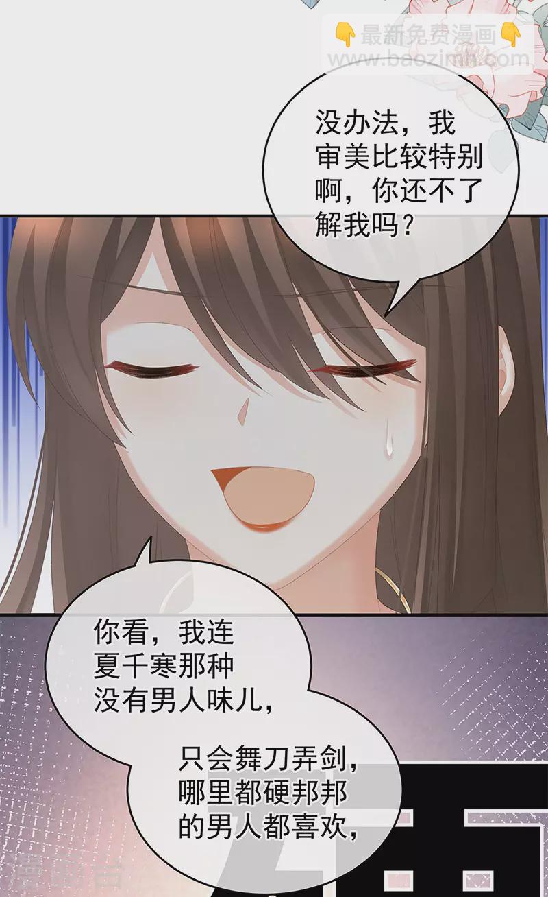🍗女帝的后宫 第224话 那里一览无余 第12页