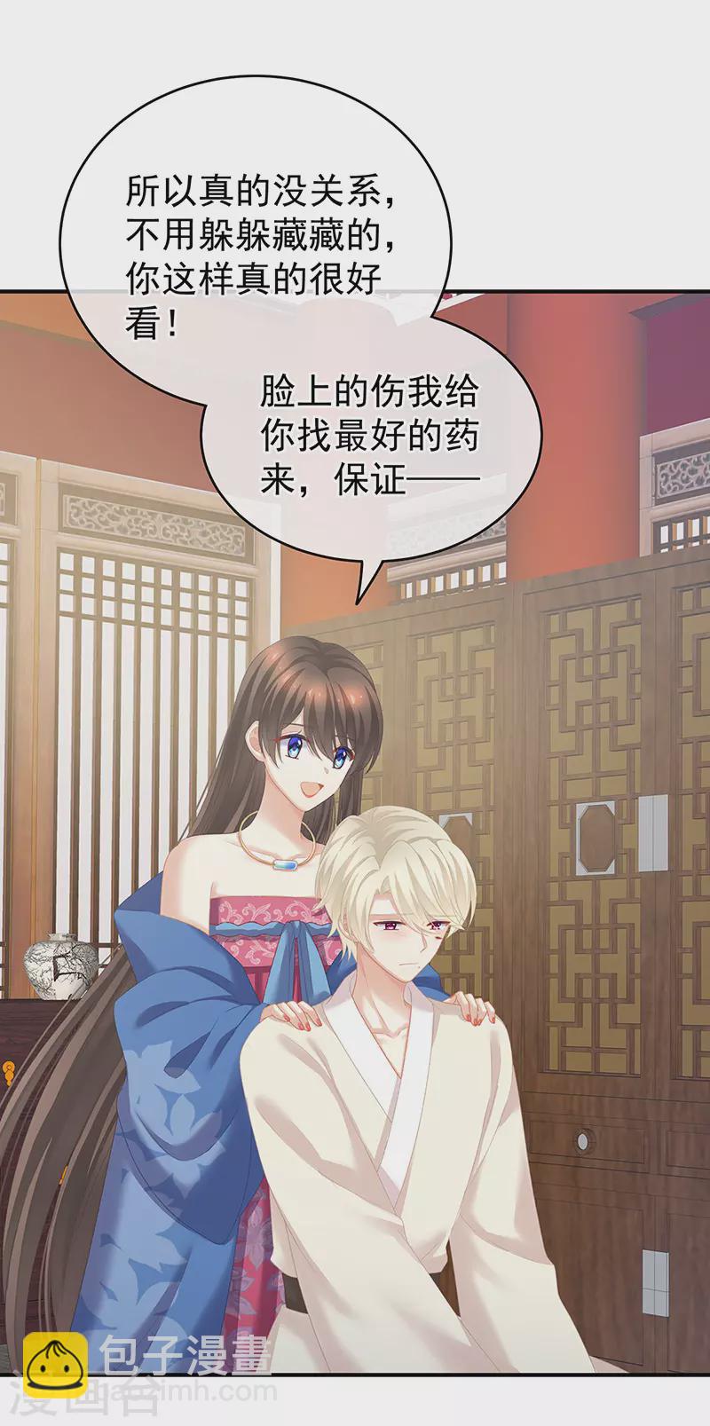 🍗女帝的后宫 第224话 那里一览无余 第14页