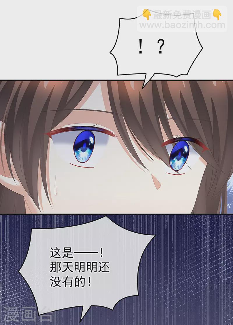🍗女帝的后宫 第224话 那里一览无余 第15页