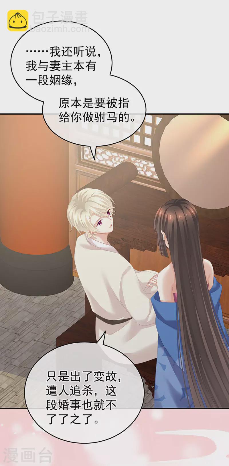 🍗女帝的后宫 第224话 那里一览无余 第19页