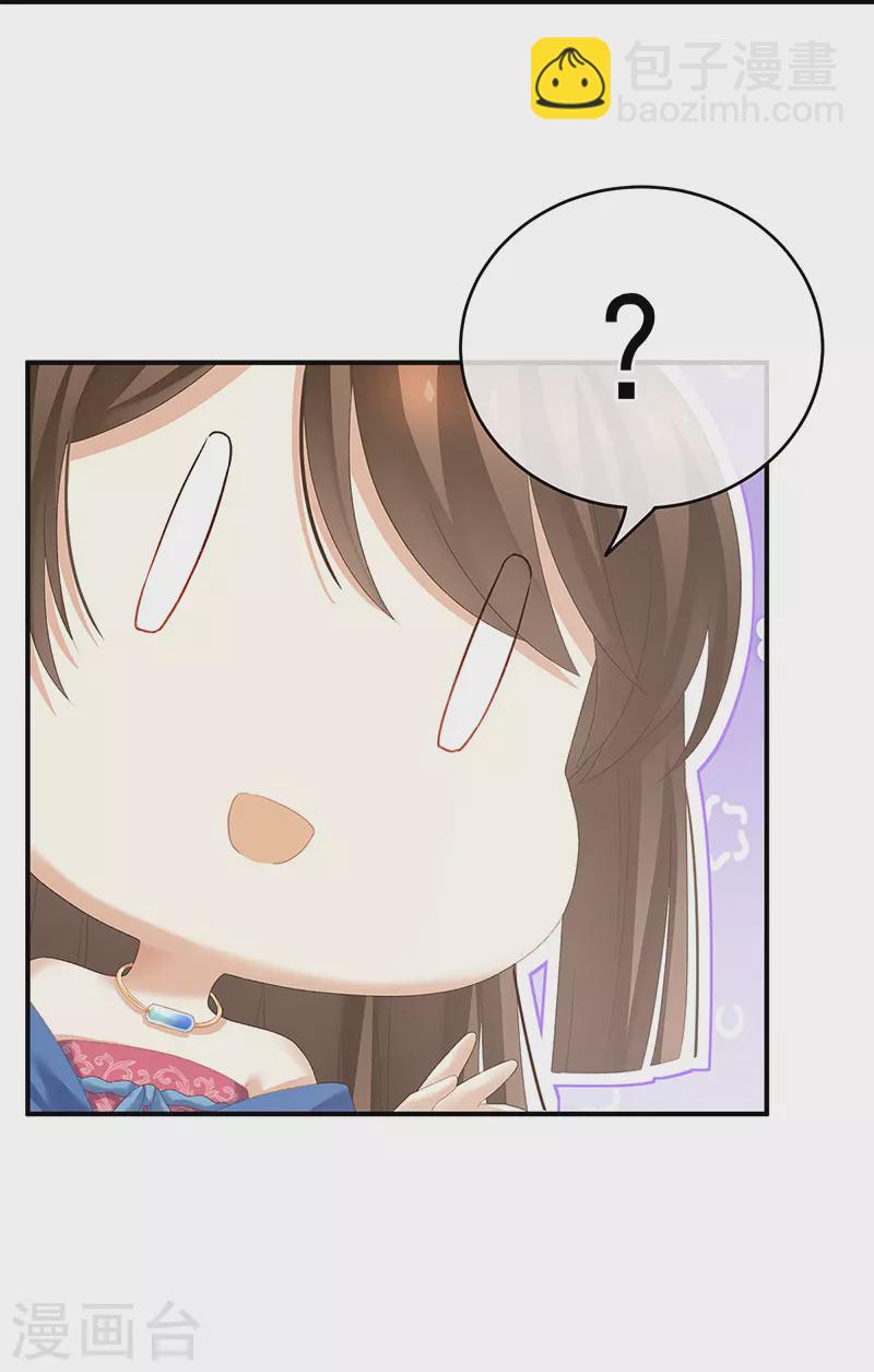 🍗女帝的后宫 第224话 那里一览无余 第2页