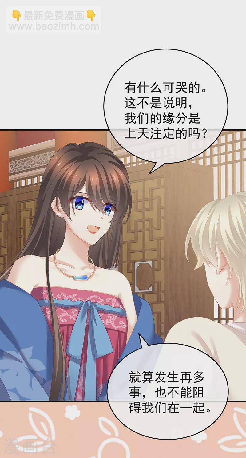 🍗女帝的后宫 第224话 那里一览无余 第21页