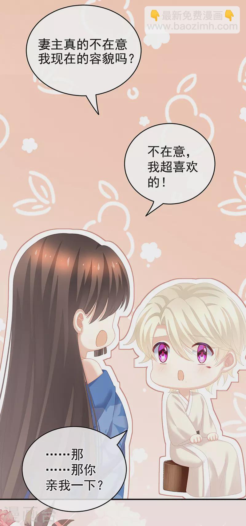 🍗女帝的后宫 第224话 那里一览无余 第22页