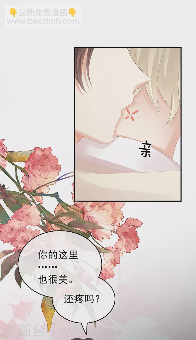🍗女帝的后宫 第224话 那里一览无余 第26页